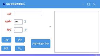 天堂长尾关键词挖掘